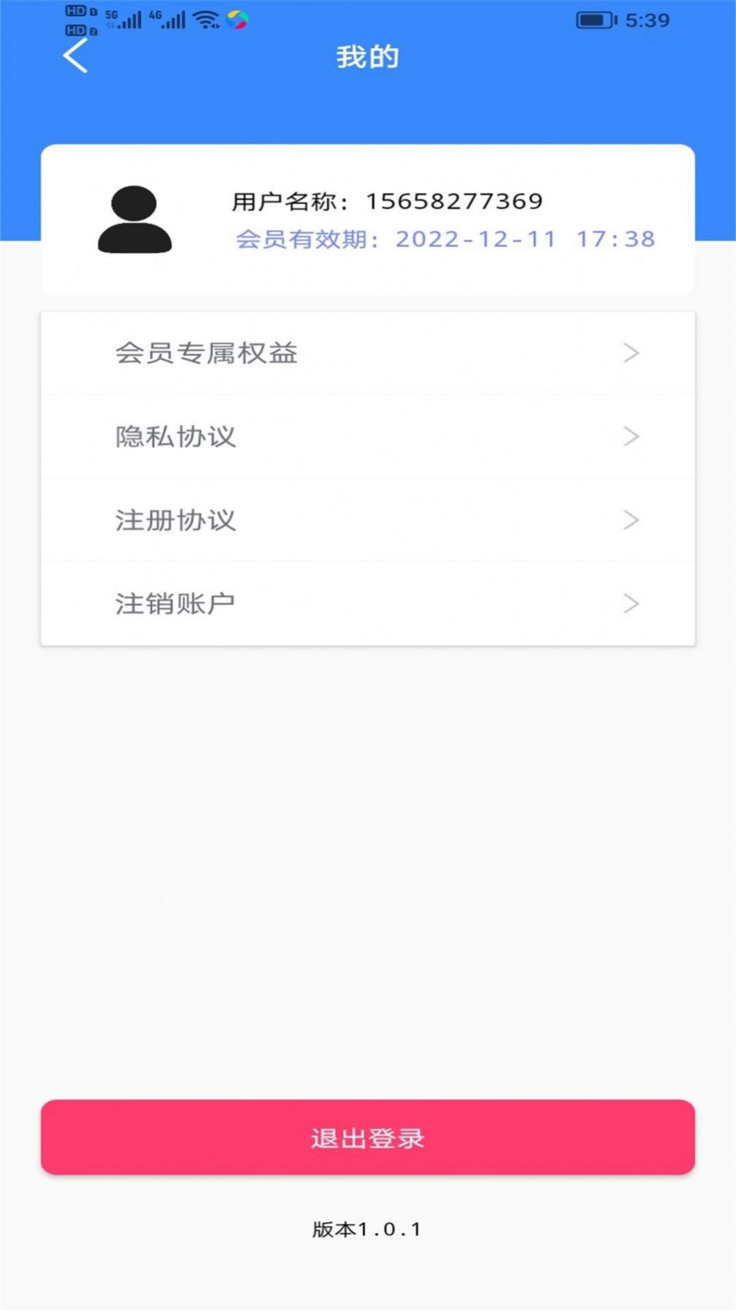 快点播app下载_快点播影视app软件v1.0.1 运行截图2