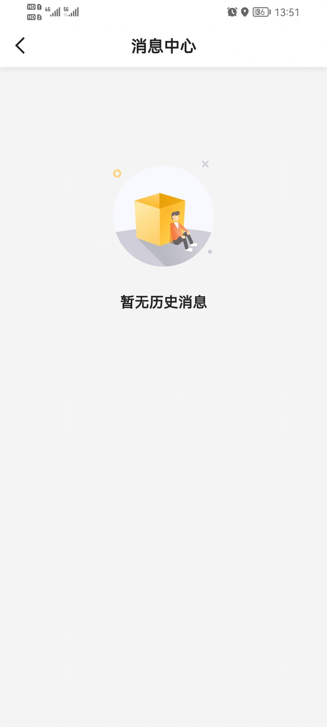 如嘀出行乘客端app下载_如嘀出行乘客端app手机版v5.50.0.0001 运行截图3