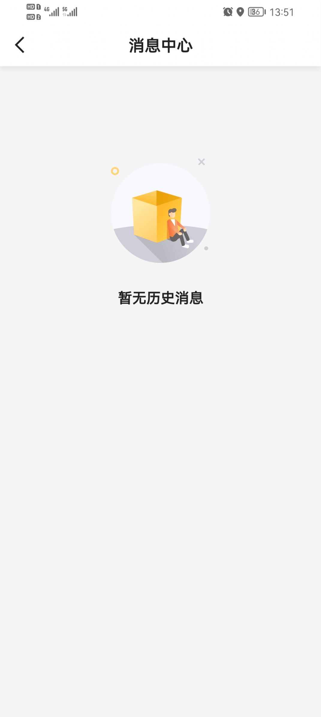 如嘀出行乘客端app手机版图片4