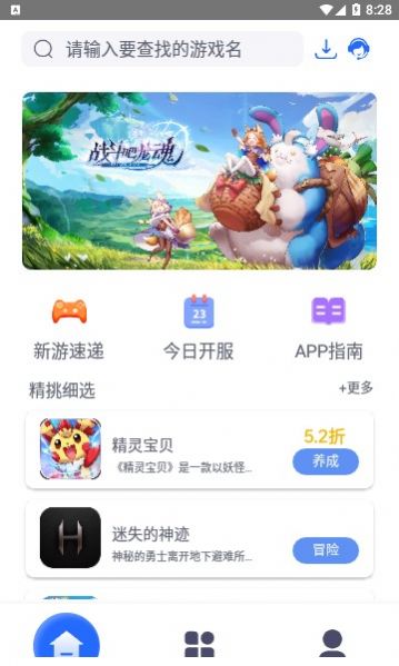 至尊手游app下载_至尊手游盒子app手机版v1.0.0 运行截图1