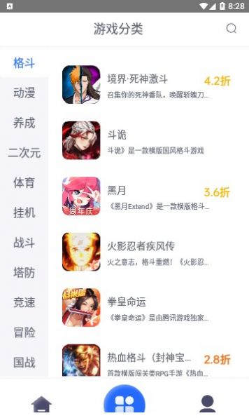 至尊手游app下载_至尊手游盒子app手机版v1.0.0 运行截图3