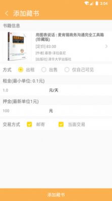 比邻读书app下载_比邻读书app最新版v1.0.0 运行截图3