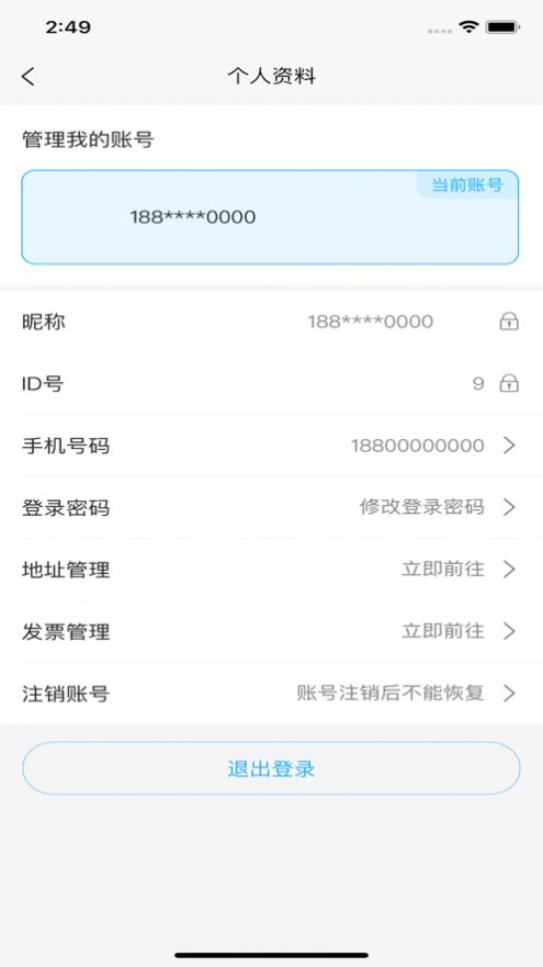 友鑫app下载_友鑫购物app手机版v3.1.6 运行截图2