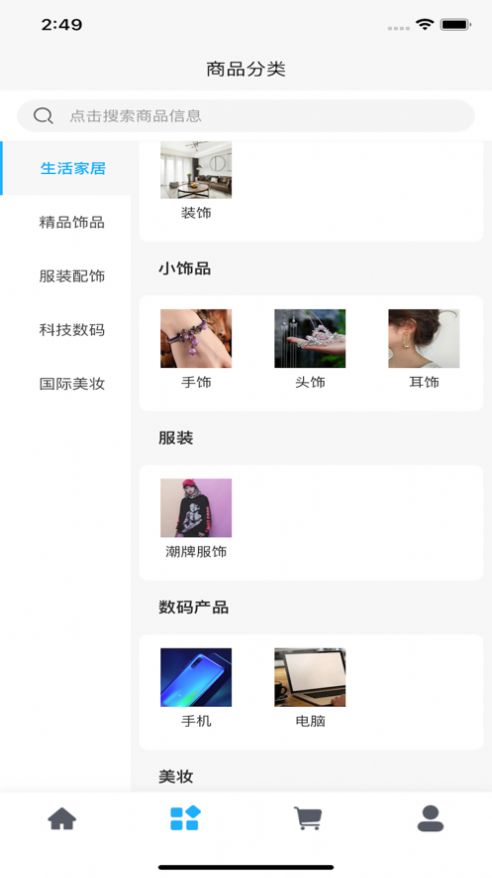友鑫app下载_友鑫购物app手机版v3.1.6 运行截图1