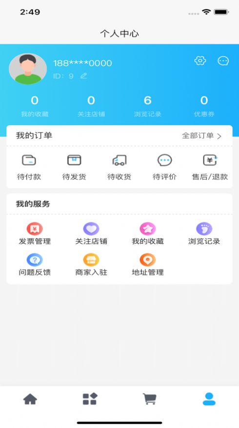 友鑫app下载_友鑫购物app手机版v3.1.6 运行截图3