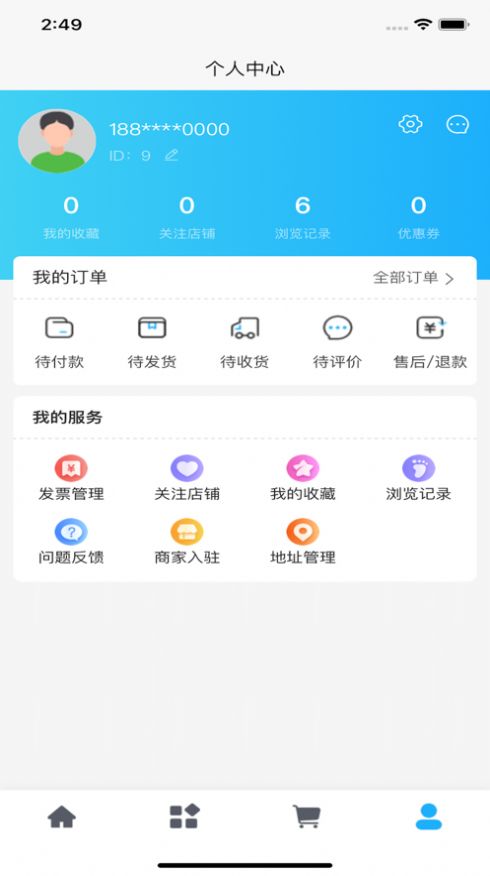 友鑫app下载_友鑫购物app手机版v3.1.6 运行截图3