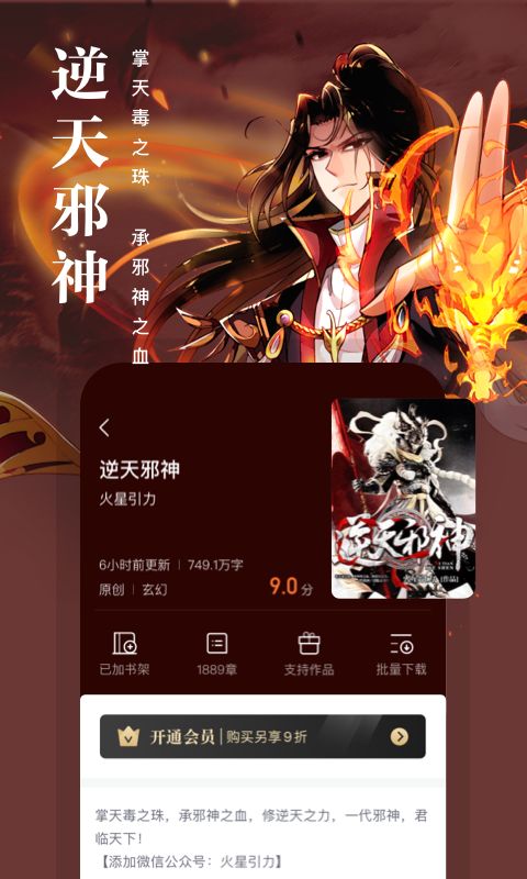 熊猫看书旧版下载_91熊猫看书免费旧版本v9.4.1.01 运行截图1