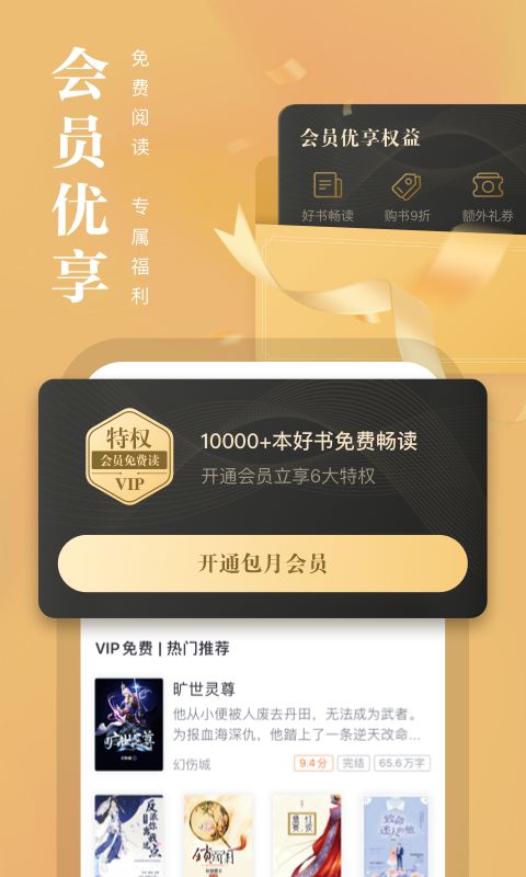 熊猫看书旧版下载_91熊猫看书免费旧版本v9.4.1.01 运行截图3