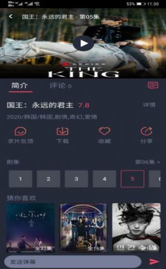 97剧迷韩剧泰剧app下载_97剧迷app官方下载-97韩剧泰剧日剧v1.5.3.5 运行截图3