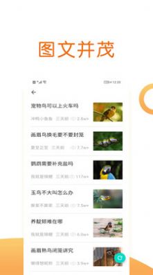 宠物乐园平台app下载_宠物乐园平台宠物百科app官方版v2.0.2 运行截图2