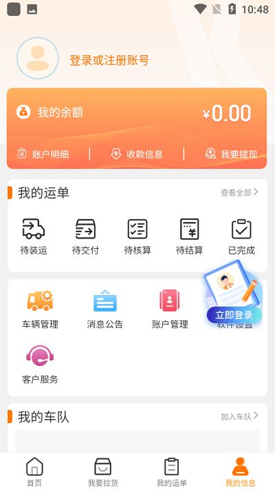 田园麻江app下载_田园麻江app手机版v1.0.0 运行截图3