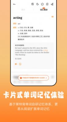 莱特英语阅读听力app下载_莱特英语阅读听力app安卓版v1.0.3 运行截图2