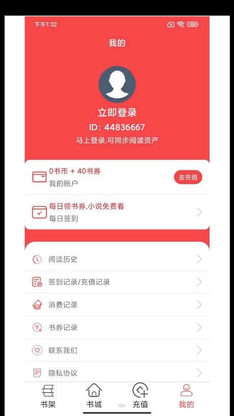 轻甜小说app-轻甜小说阅读app安卓版（暂未上线）v1.0 运行截图2