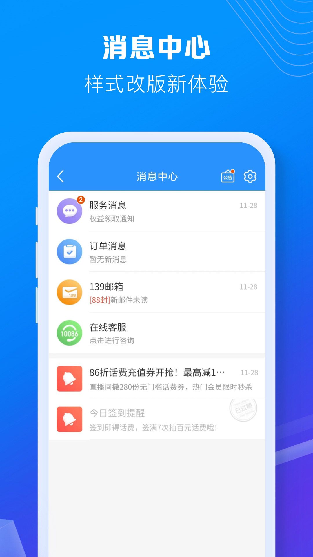中国移动实名认证客户端下载_中国移动实名认证app客户端下载地址v8.0.6 运行截图1