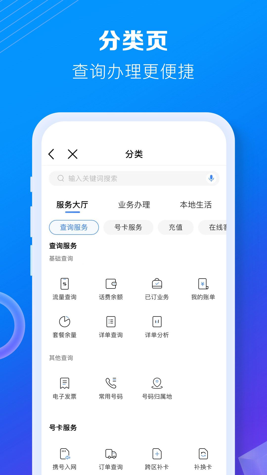 中国移动实名认证app客户端下载地址图片1