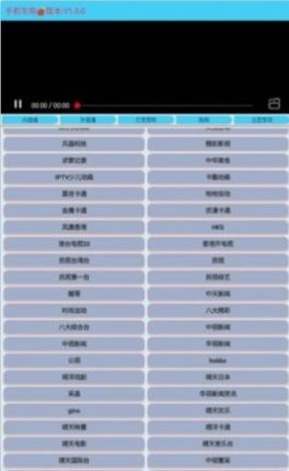 翠花电视app下载_翠花电视app安卓版下载v1.0.0 运行截图1