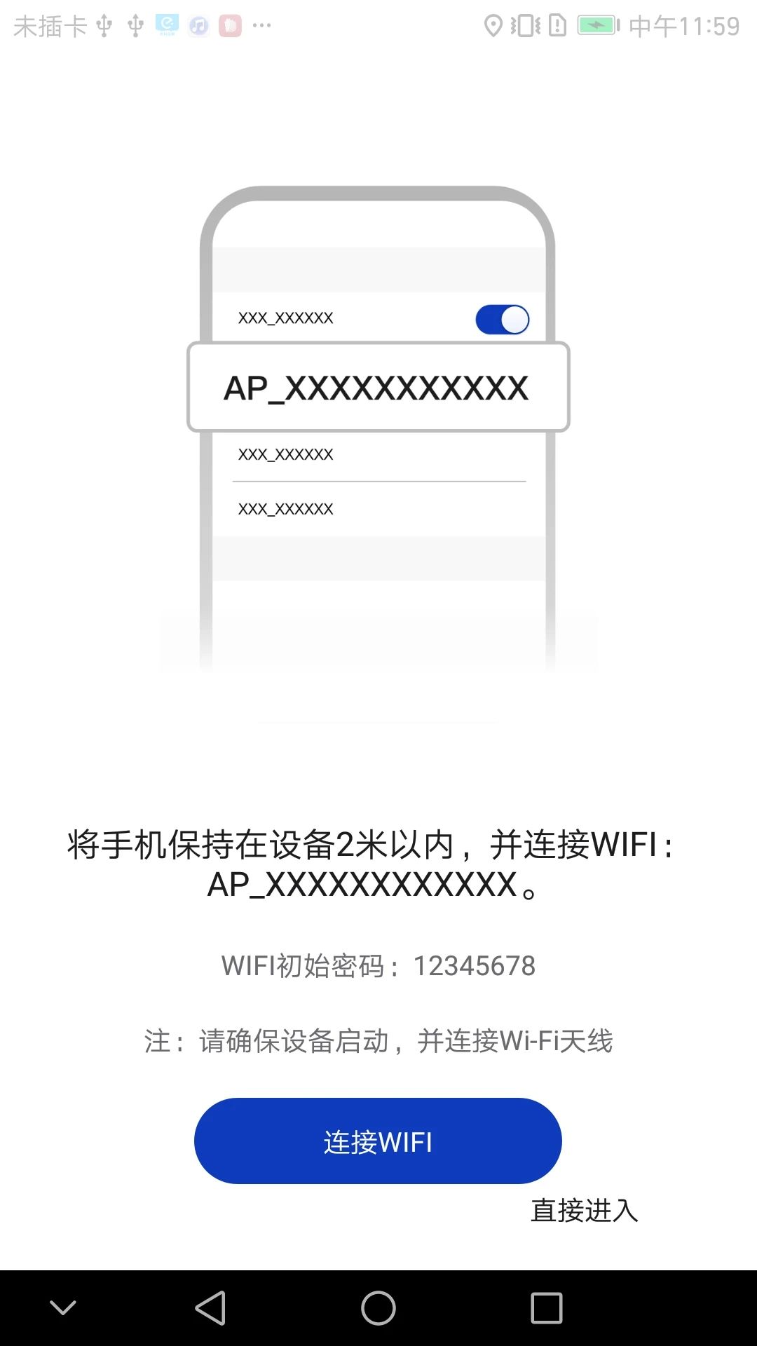 OMAapp下载_OMA行车记录仪app官方版下载v1.0 运行截图3