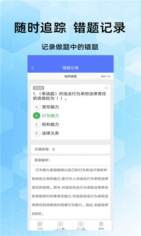 事业单位考试家app官方版图片2