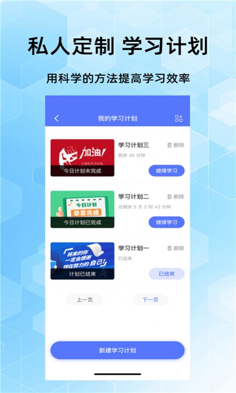事业单位考试家app官方版图片4