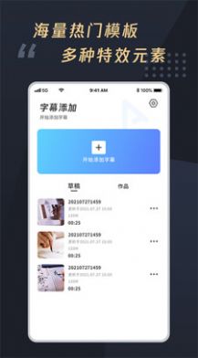 米思乐词app下载_米思乐词字幕app安卓版v1.0.5 运行截图1