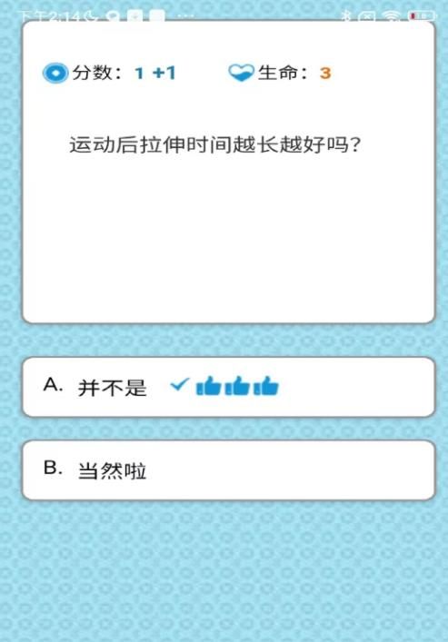 百科汇app下载_百科汇答题app最新版v0.0.2 运行截图3