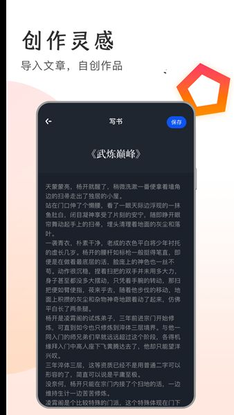 追书大王app下载_追书大王官方正版appv1.2 运行截图3