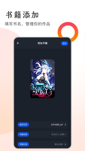 追书大王app下载_追书大王官方正版appv1.2 运行截图2