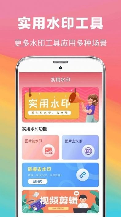 去水印照片修复app下载_去水印照片修复软件appv3.1.68 运行截图2