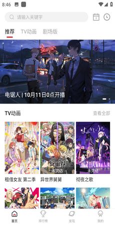 次元城app正版下载下载_次元城app官方正版下载v2.0.0 运行截图3