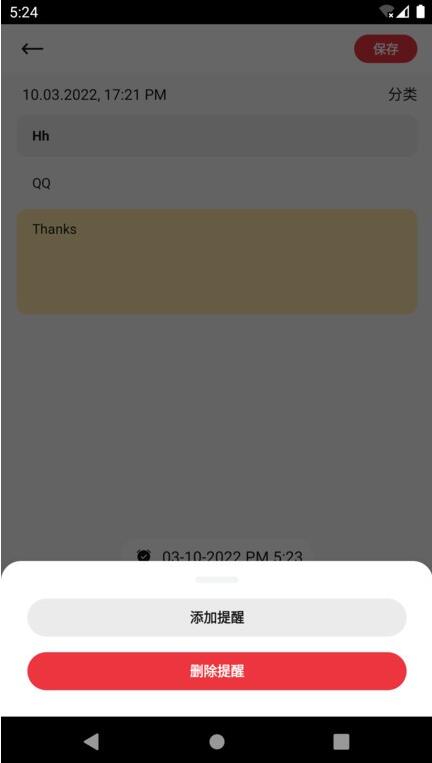 响雅笔记最新版下载_响雅笔记app安卓官方版下载安装 运行截图3