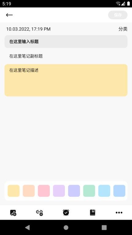 响雅笔记最新版下载_响雅笔记app安卓官方版下载安装 运行截图1