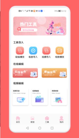 韩剧推app下载-韩剧推app最新免费版下载 运行截图2