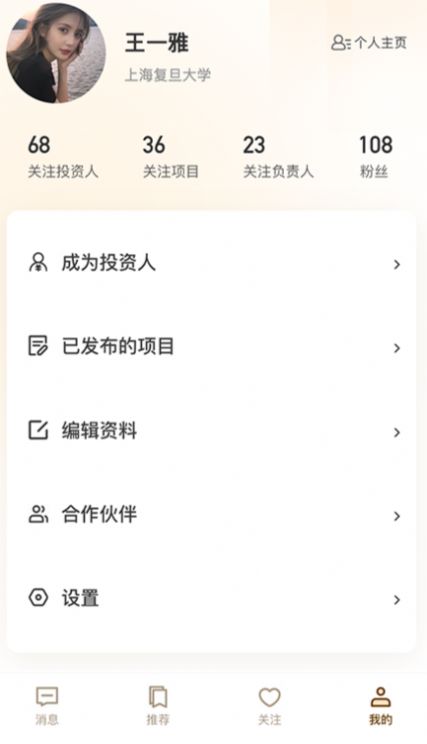 little校园app下载_little校园app官方软件v1.0.1 运行截图3