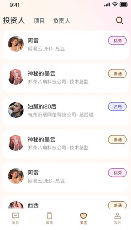 little校园app下载_little校园app官方软件v1.0.1 运行截图1