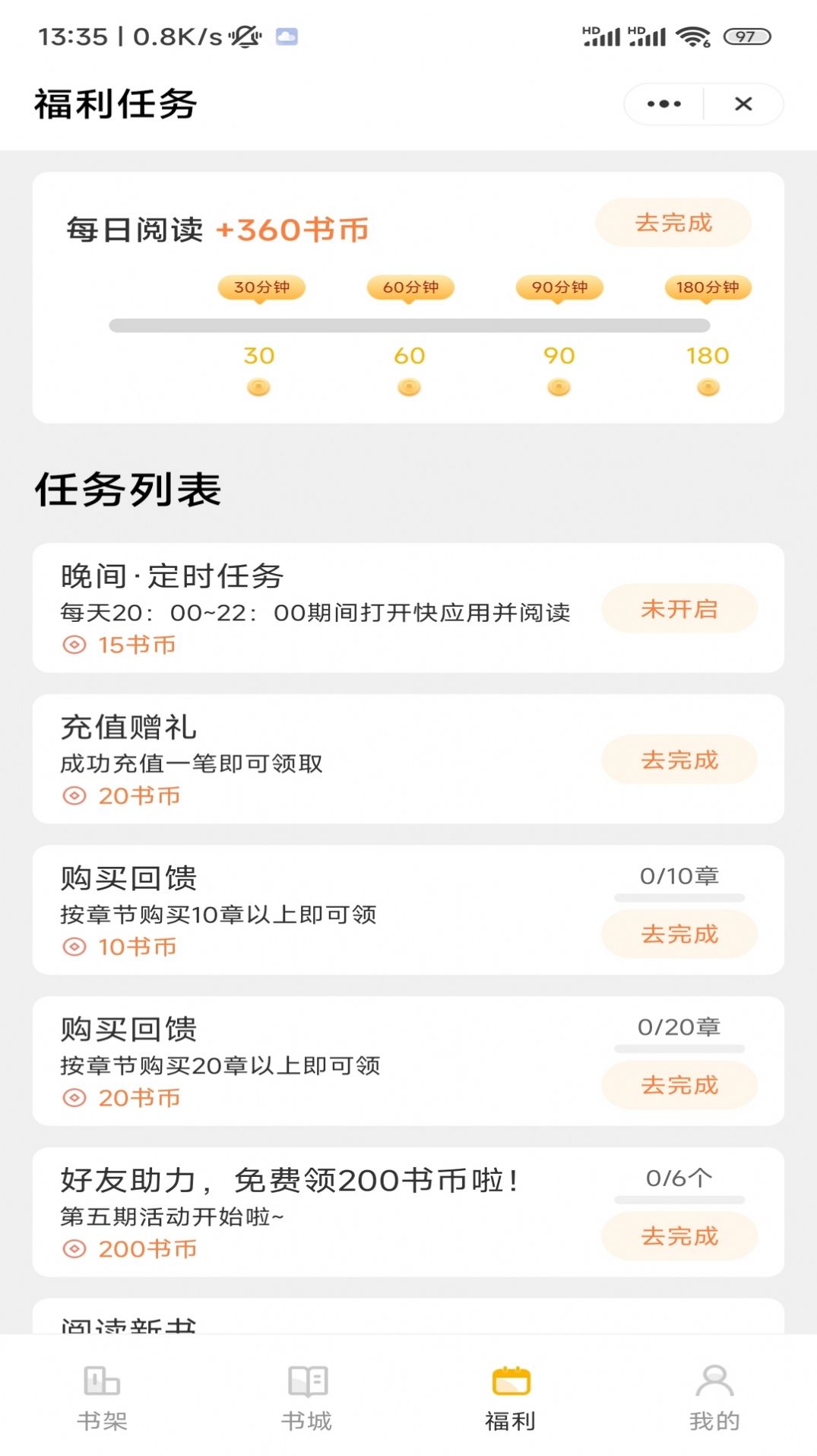 闲暇看书app-闲暇看书小说app官方版（暂未上线）1.0 运行截图1