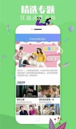 大萌妹app下载_大萌妹追剧app最新版v1.0 运行截图1