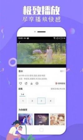 大萌妹app下载_大萌妹追剧app最新版v1.0 运行截图2