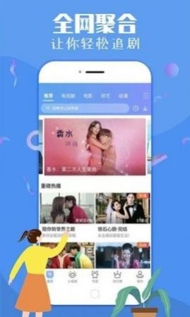 大萌妹app下载_大萌妹追剧app最新版v1.0 运行截图3