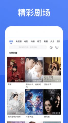 每天YS官方下载app下载_每天YS影视软件官方下载appv2.0.9 运行截图2