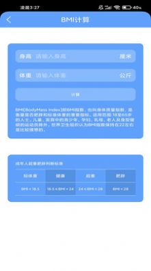 心悦运动app下载_心悦运动app手机版v1.0 运行截图1