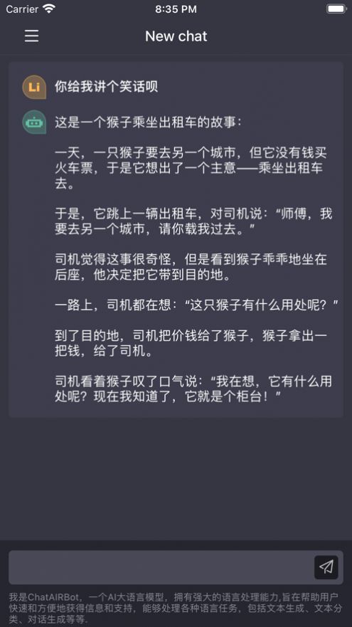 ChatAIRBotapp下载_ChatAIRBot智能聊天app官方版1.0 运行截图1