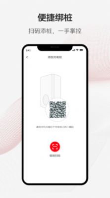 ABBAbility充电服务app下载_ABBAbility充电服务app安卓版下载v1.0.0 运行截图1