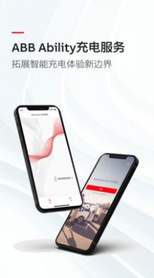 ABBAbility充电服务app下载_ABBAbility充电服务app安卓版下载v1.0.0 运行截图3