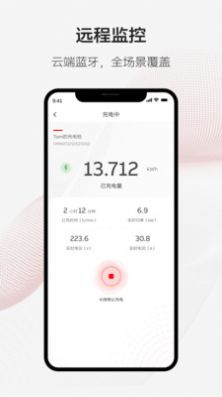 ABB Ability充电服务app安卓版下载图片1