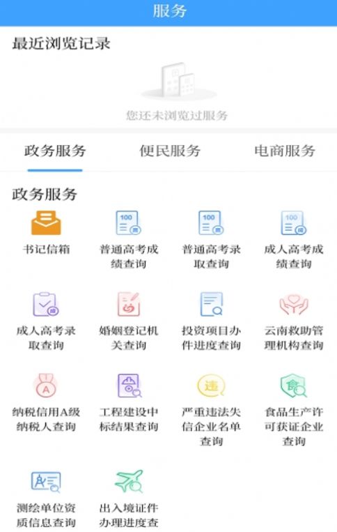 澄江+app下载_澄江+官方app手机版v1.0.3 运行截图3