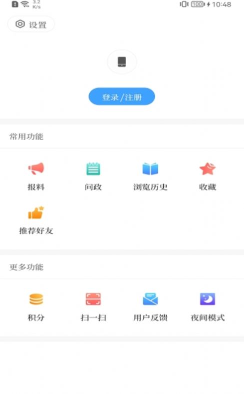 澄江+app下载_澄江+官方app手机版v1.0.3 运行截图2