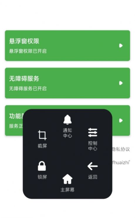 悬浮球球app下载_悬浮球球app官方版v1.0 运行截图1