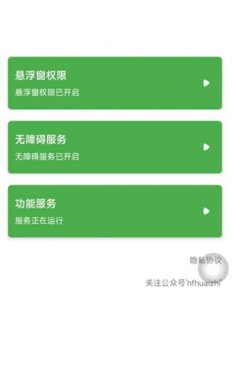 悬浮球球app下载_悬浮球球app官方版v1.0 运行截图3