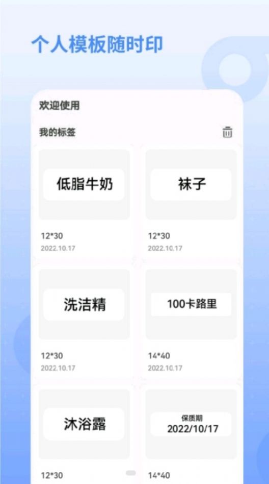 慧标记app下载_慧标记app最新官方版下载安装 运行截图1