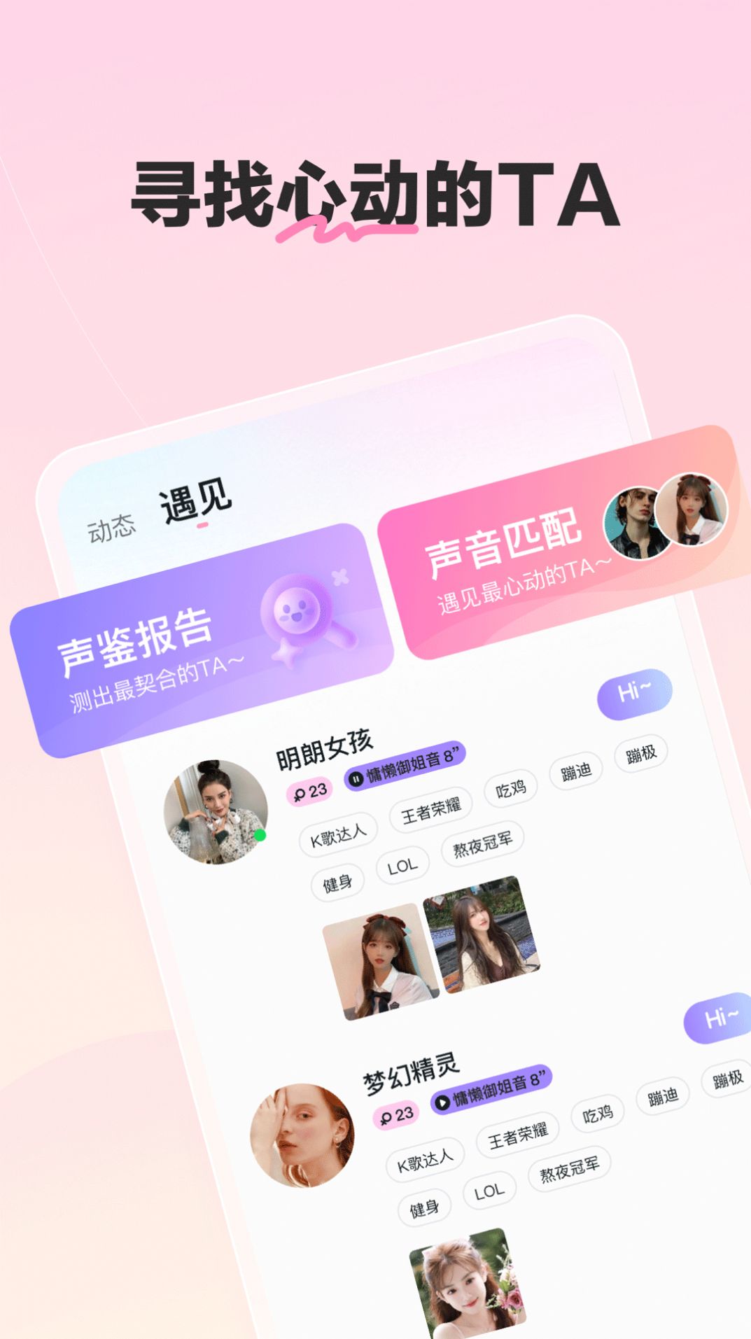 biu星球app下载_biu星球交友app官方版v2.0.0.28 运行截图1